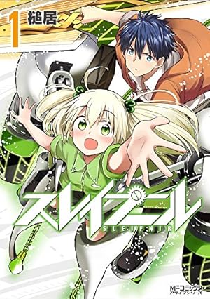 Amazon.co.jp: スレイプニル 1 (MFコミックス アライブシリーズ) : 槌