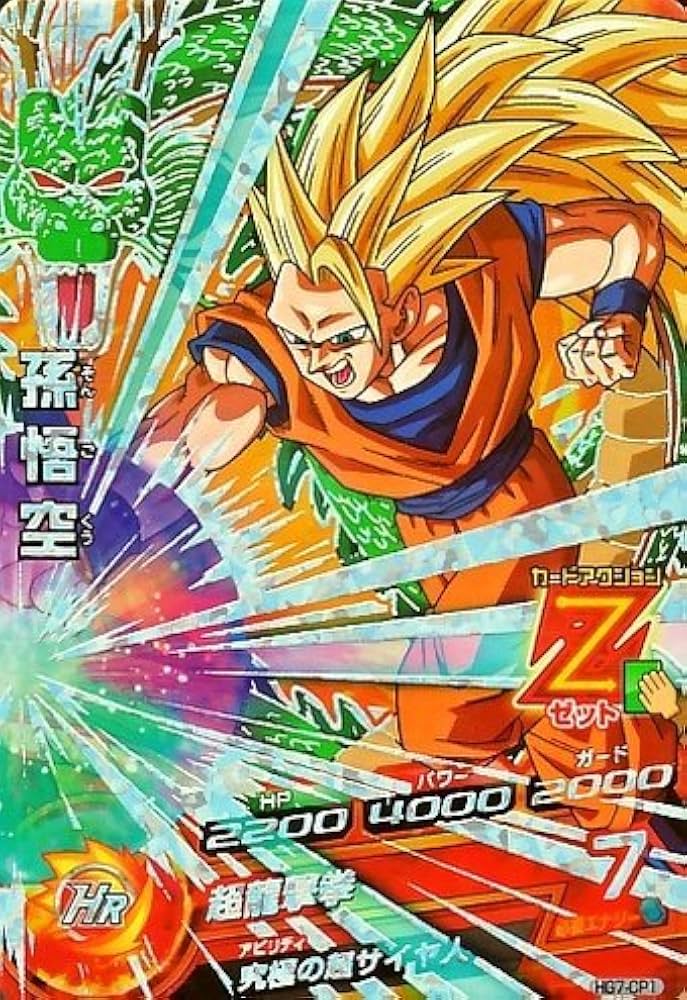 Amazon.co.jp: ドラゴンボールヒーローズ GM7弾 CP 孫悟空 (SS3) 【超