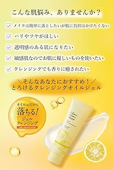 Amazon | ChouChouMore シュシュモア とろけるクレンジング