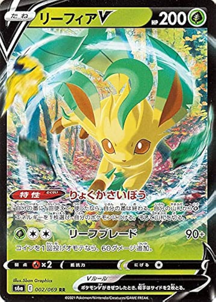 Amazon.co.jp: ポケモンカードゲーム剣盾 s6a 強化拡張パック イーブイ