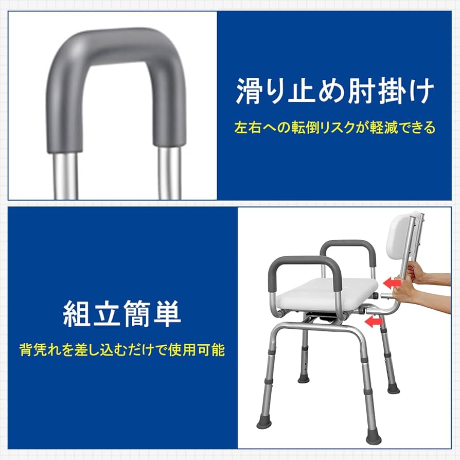 Amazon｜RAKU 360°回転 シャワーチェア 介護用お風呂椅子 お風呂イス