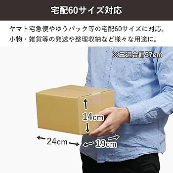 Amazon.co.jp: ボックスバンク 段ボール 宅配 60サイズ 20枚セット