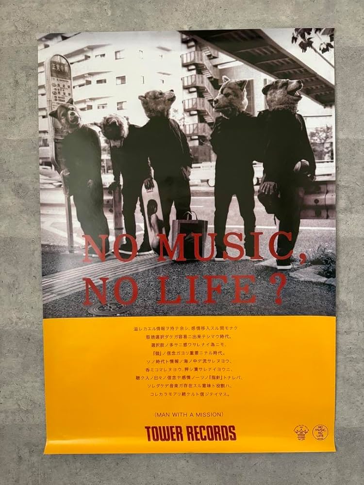 Amazon.co.jp: マンウィズ タワレコポスター B1サイズ MAN WITH A
