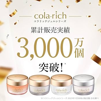 Amazon.co.jp: コラリッチ リンクルホワイトジェル 55g（約1カ月分