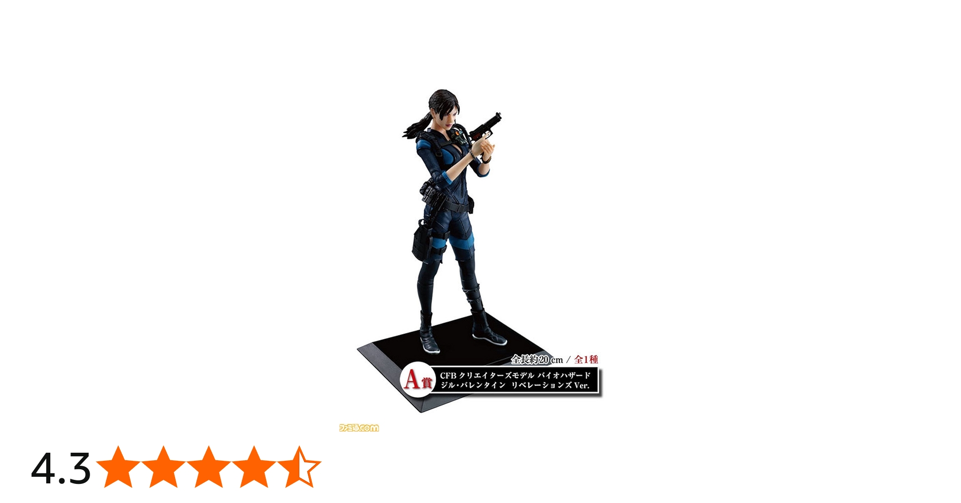 Amazon.co.jp: Capcom (CAPCOM) A賞 バイオハザードくじ CFB