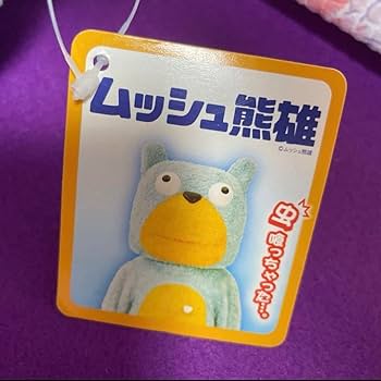 Amazon.co.jp: ムッシュ熊雄 ムシューダ ぬいぐるみ 大きいサイズ