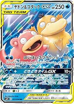 Amazon.co.jp: ポケモンカードゲーム SM11 011/094 ヤドン＆コダックGX