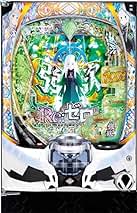 Amazon.co.jp: リゼロ 実機