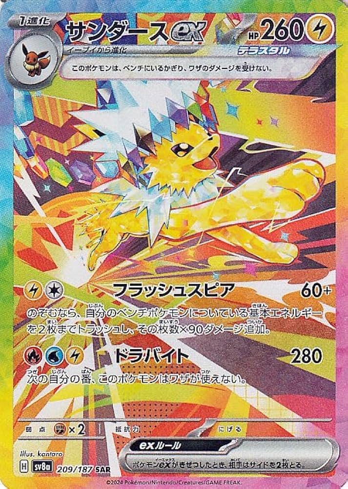 Amazon.co.jp: ポケモンカードゲームSV sv8a ハイクラスパック テラス