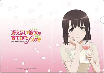Amazon.co.jp: 【Amazon.co.jp限定】冴えない彼女の育てかた Fine