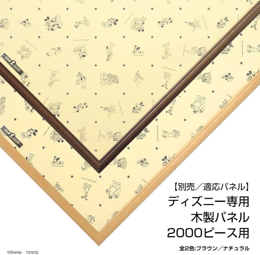 Amazon.co.jp: テンヨー(Tenyo) 【日本製】 2000ピース ジグソーパズル