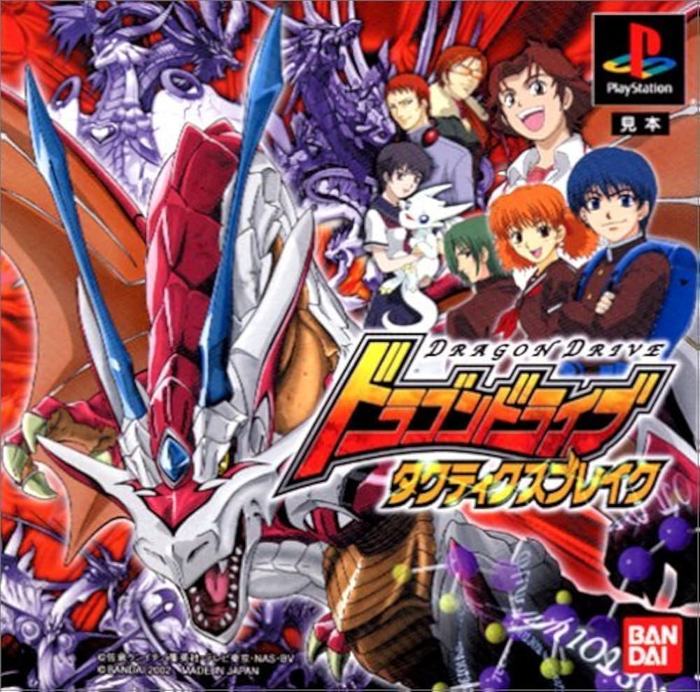 Amazon | ドラゴンドライブ タクティクスブレイク | ゲームソフト
