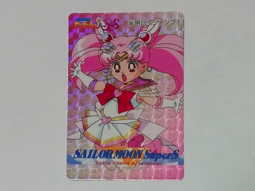 PSA10 アマダ セーラームーン PART14 692スーパーセーラームーン PSA10