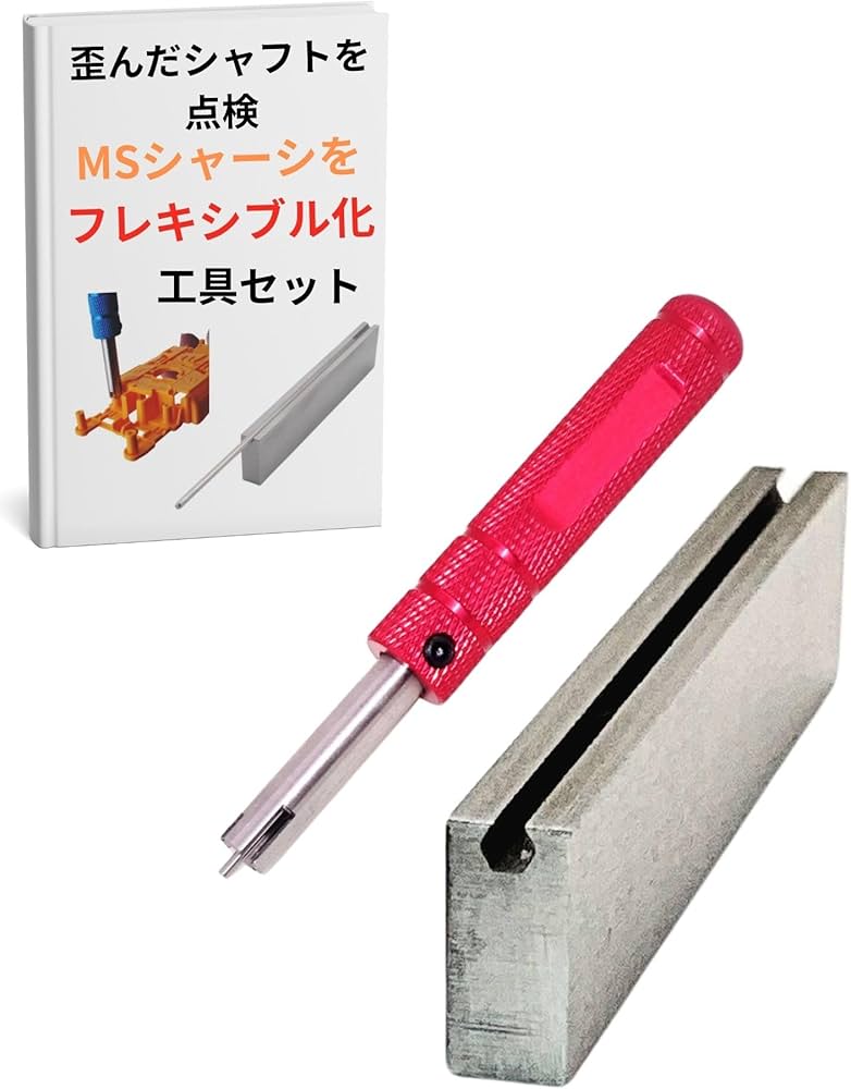 Amazon.co.jp | ミニ四駆 シャフト チェッカー MS フレキ スリマー