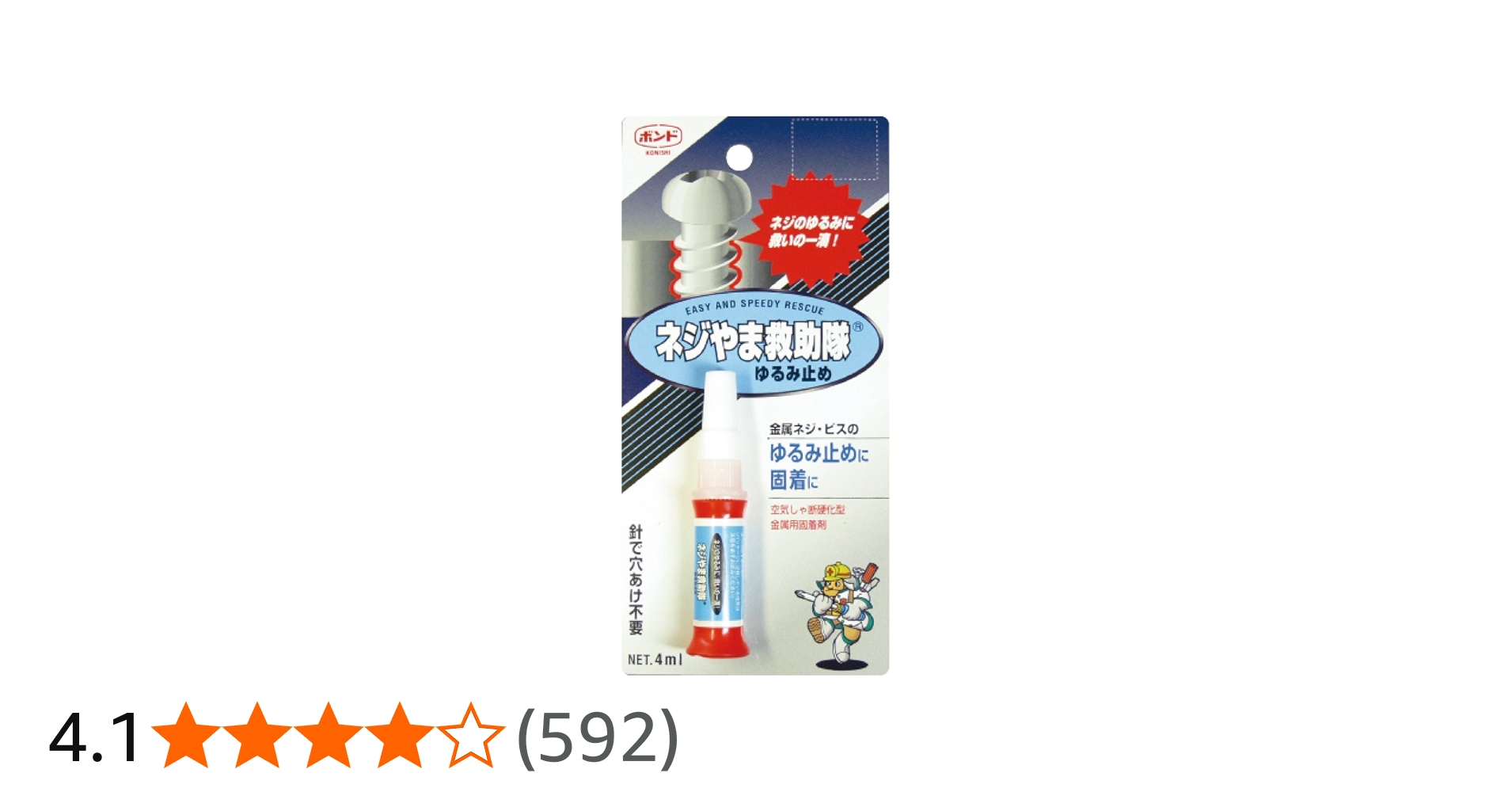 Amazon.co.jp: コニシ ボンド ネジやま救助隊ゆるみ止め 4ml #75104