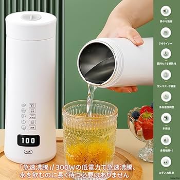 Amazon | OXIZER ポータブル電気ケトル USB充電式 400ml 8分速沸＆8