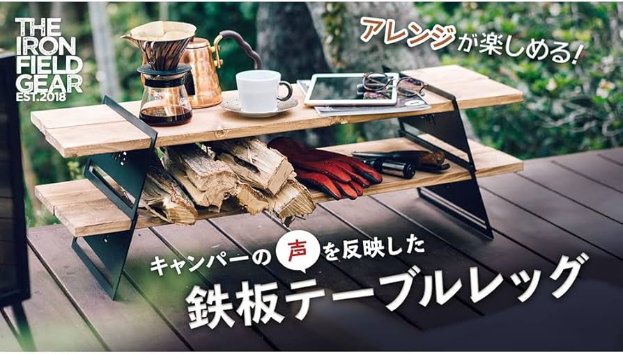 Amazon.co.jp: THE IRON FIELD GEAR（THE IRON FIELD GEAR） 焚き火