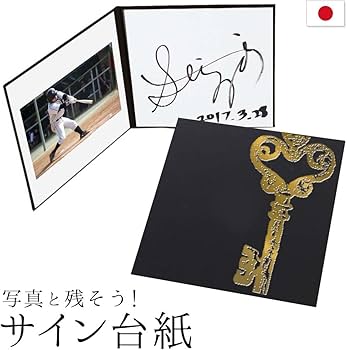 Amazon.co.jp: 【サイン色紙】サイン台紙（サイン ＋ 写真が入る）かぎ