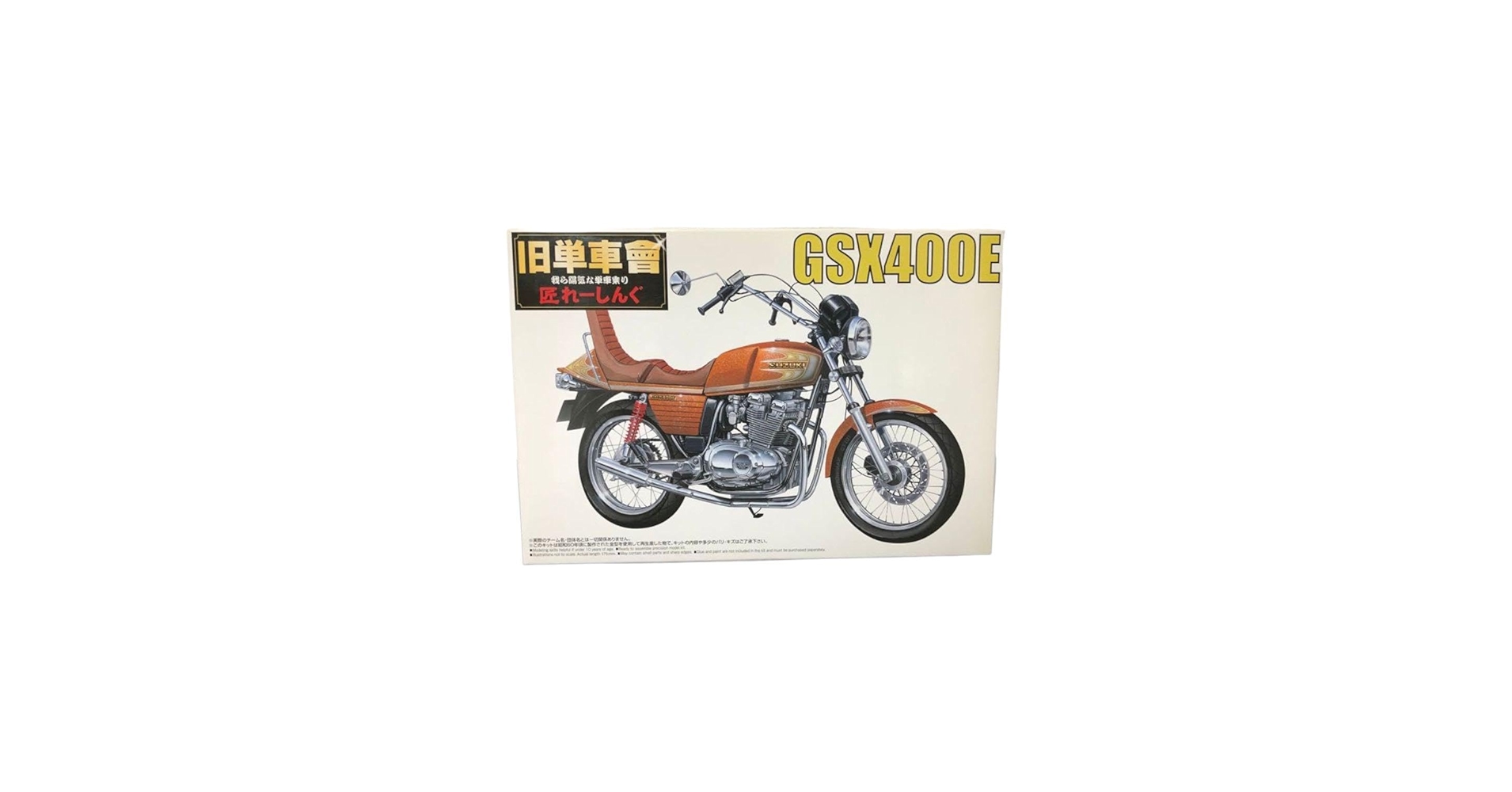 Amazon.co.jp: GSX400E ザリ 旧単車會 1/12 バイク 俺のマシン gs400
