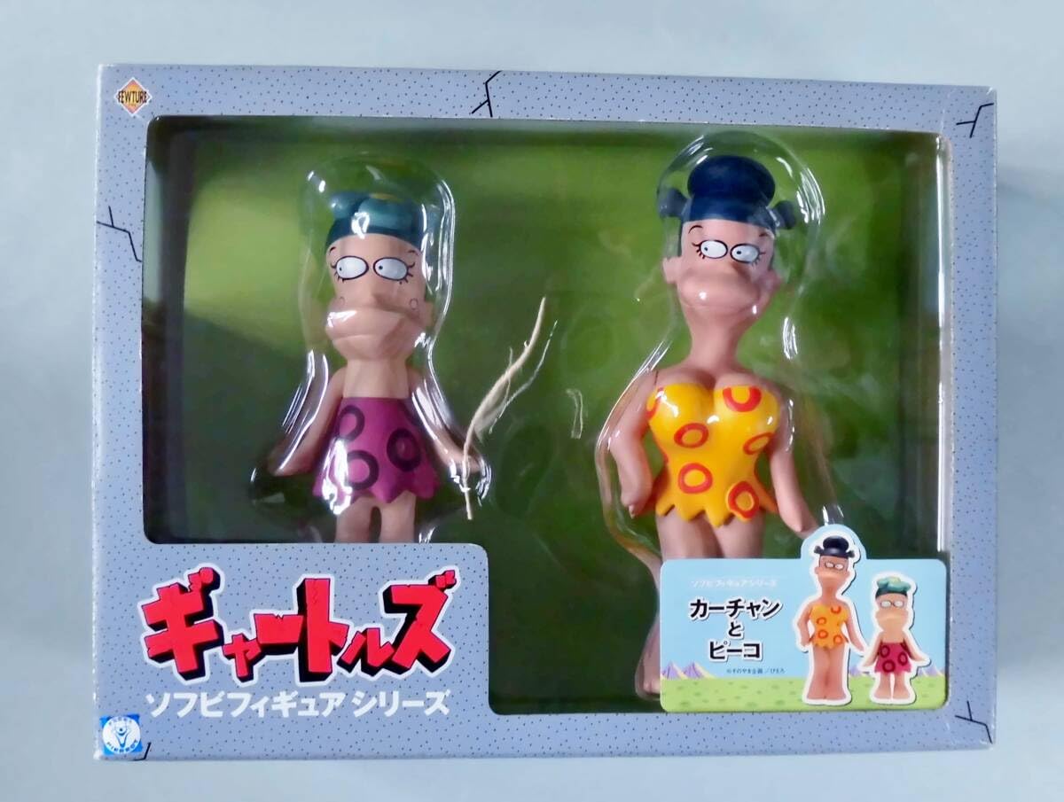 Amazon.co.jp: はじめ人間ギャートルズ ソフビ ゴンとトーチャン