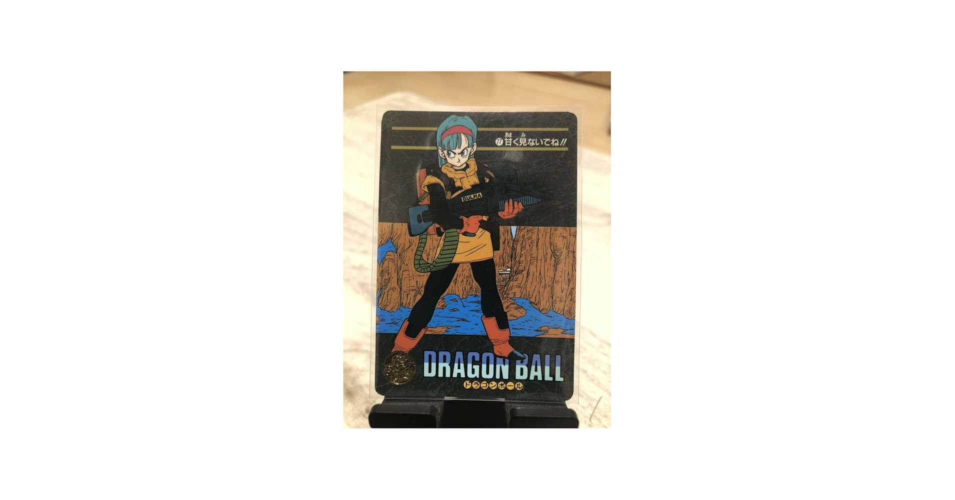 Amazon.co.jp: ドラゴンボール カードダス 当時物 ビジュアル
