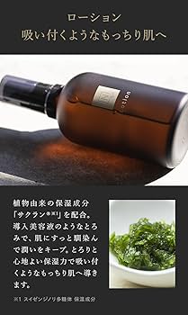 Amazon | N organic Vie 化粧水 (約2ヶ月分) モイストリッチローション