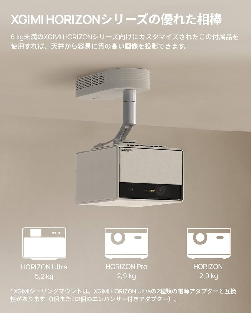 Amazon | XGIMI プロジェクター 天吊金具 最大荷重6KG Horizon Sリーズ
