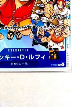 Amazon.co.jp: モンキー D ルフィ 週刊少年ジャンプ付録（2023年1月7日