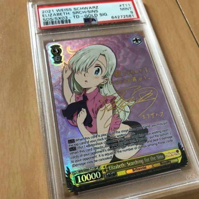 運命のコドモ ヒロ psa10 ヴァイス 運命のコドモ ヒロ psa10 ヴァイス