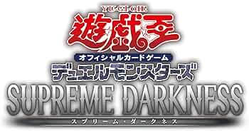 Amazon.co.jp: 遊戯王OCG デュエルモンスターズ SUPREME DARKNESS