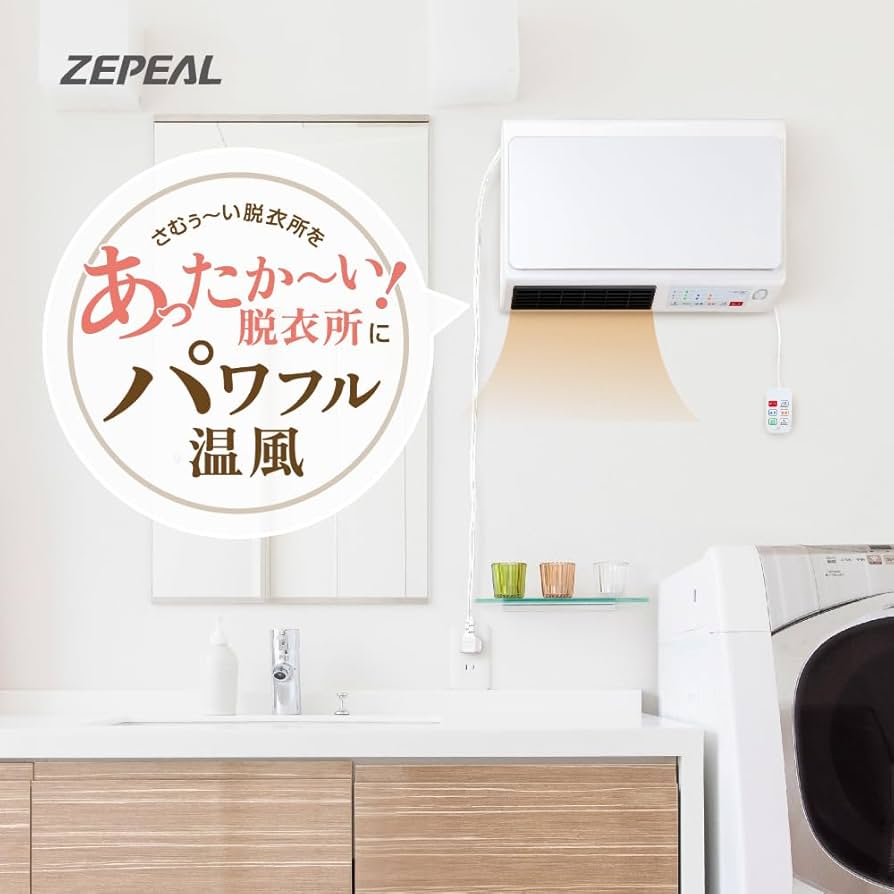 ZEPEAL 脱衣所ヒーター DWC-J120N ヒートショック 工事不要 楽天市場