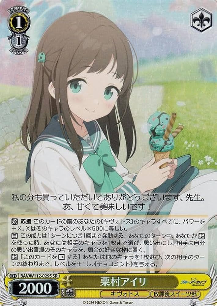 Amazon.co.jp: ヴァイスシュヴァルツ ブルーアーカイブ 栗村アイリ(SR