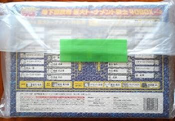 Amazon.co.jp: 刃牙消し 地下闘技場最大トーナメント戦士40BOX Vol.1&2