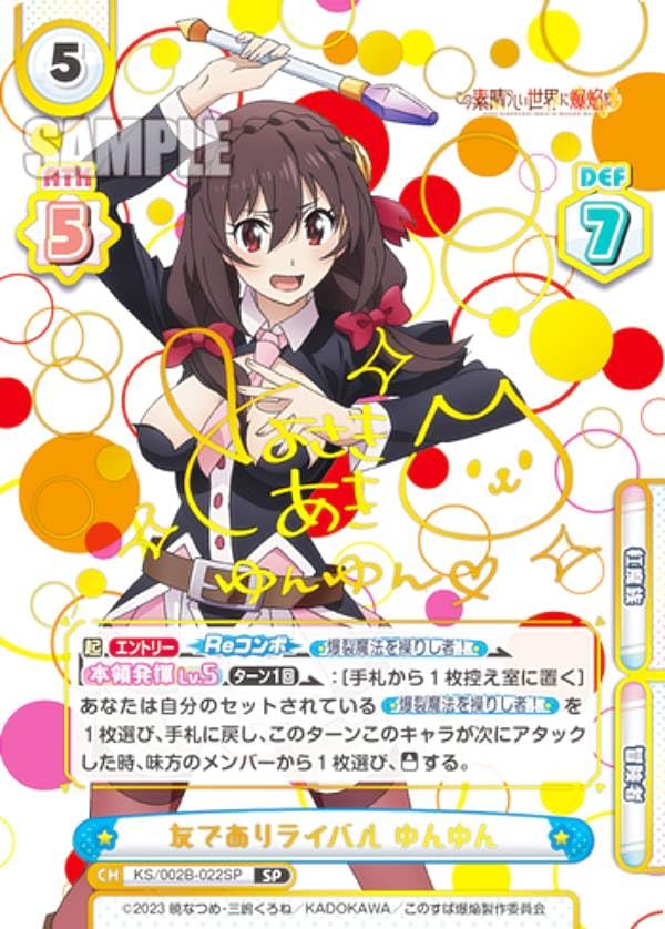 Amazon.co.jp: 【箔押し】Reバース KS/002B-022SP 友でありライバル