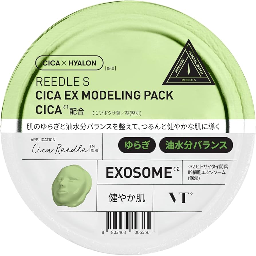 Amazon.co.jp: VTCOSMETICS(ブイティコスメテックス) リードルS EX
