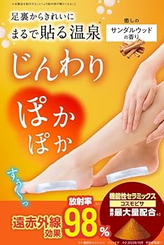 Amazon.co.jp: 【足裏シート】遠赤足裏シートアシメグ 2箱セット 1箱