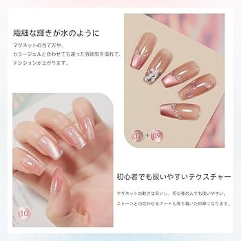 Amazon | Coikaze マグネットネイル 単色 超微粒子 マグネットジェル