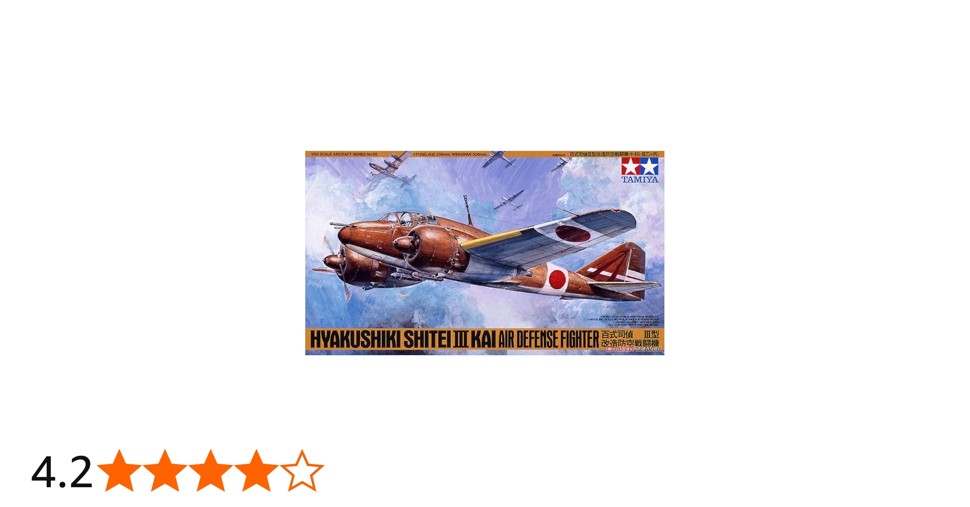 Amazon | タミヤ 1/48 傑作機シリーズ No.56 日本陸軍 百式司偵III型
