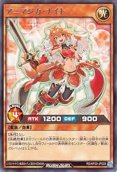 Amazon.co.jp: 遊戯王ラッシュデュエル アニマジカ・ナイト(レア) 悠久
