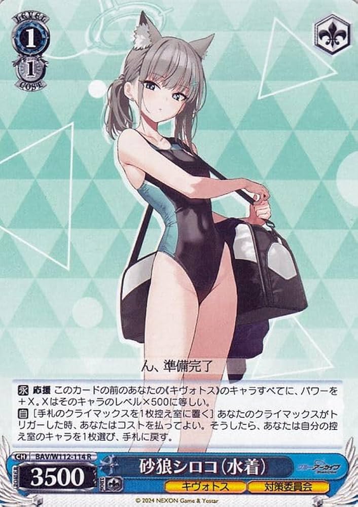 Amazon.co.jp: ヴァイスシュヴァルツ ブルーアーカイブ 砂狼シロコ