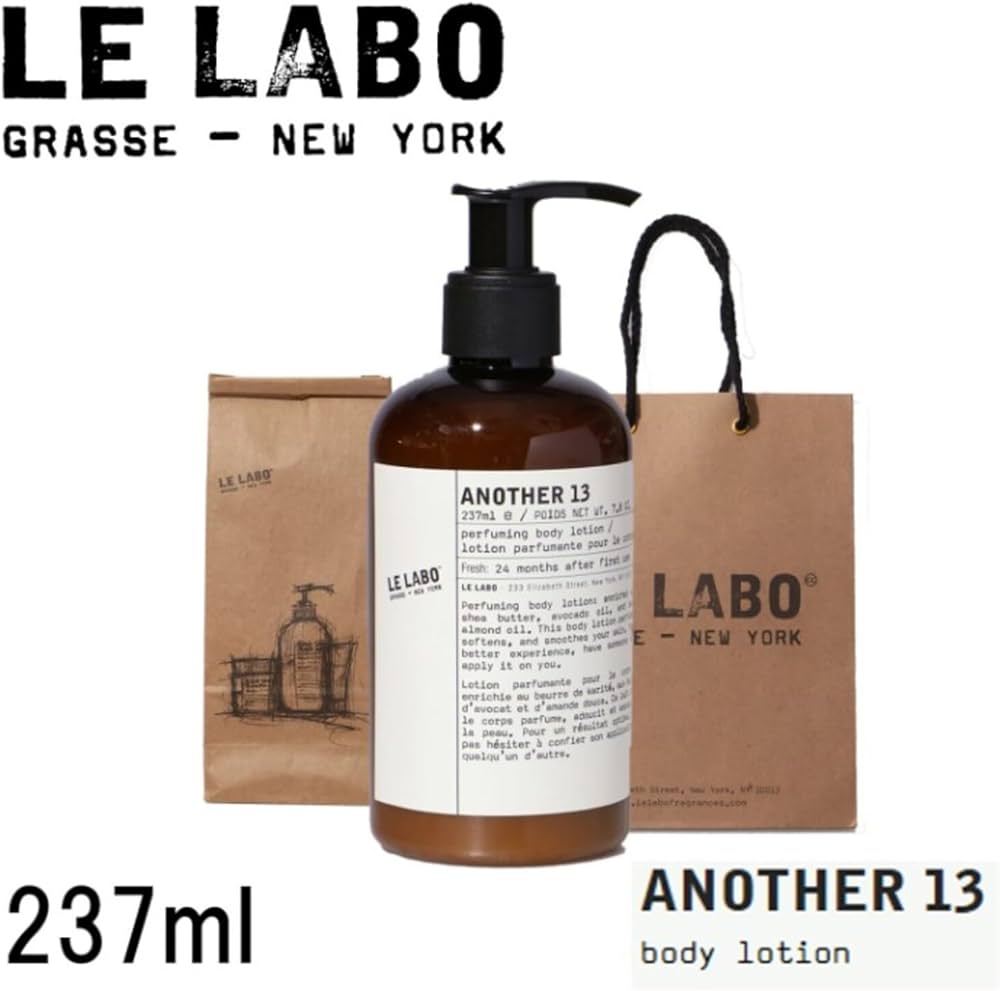 けいLe Labo Lechemin body lotion x1 けいLe Labo Lechemin body