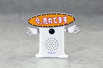Amazon.co.jp: スカイネット スーパーサウンド 呼び込み君 ミニ : おもちゃ