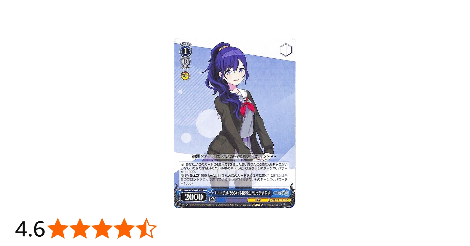 Amazon.co.jp: ヴァイスシュヴァルツ プロジェクトセカイ カラフル