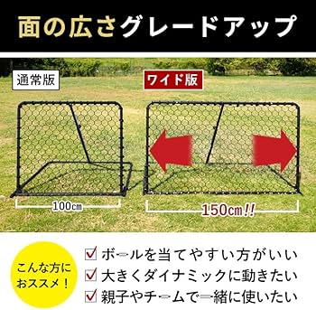 Amazon | [リーディングエッジ] リバウンドネット サッカー ゴロ球返球