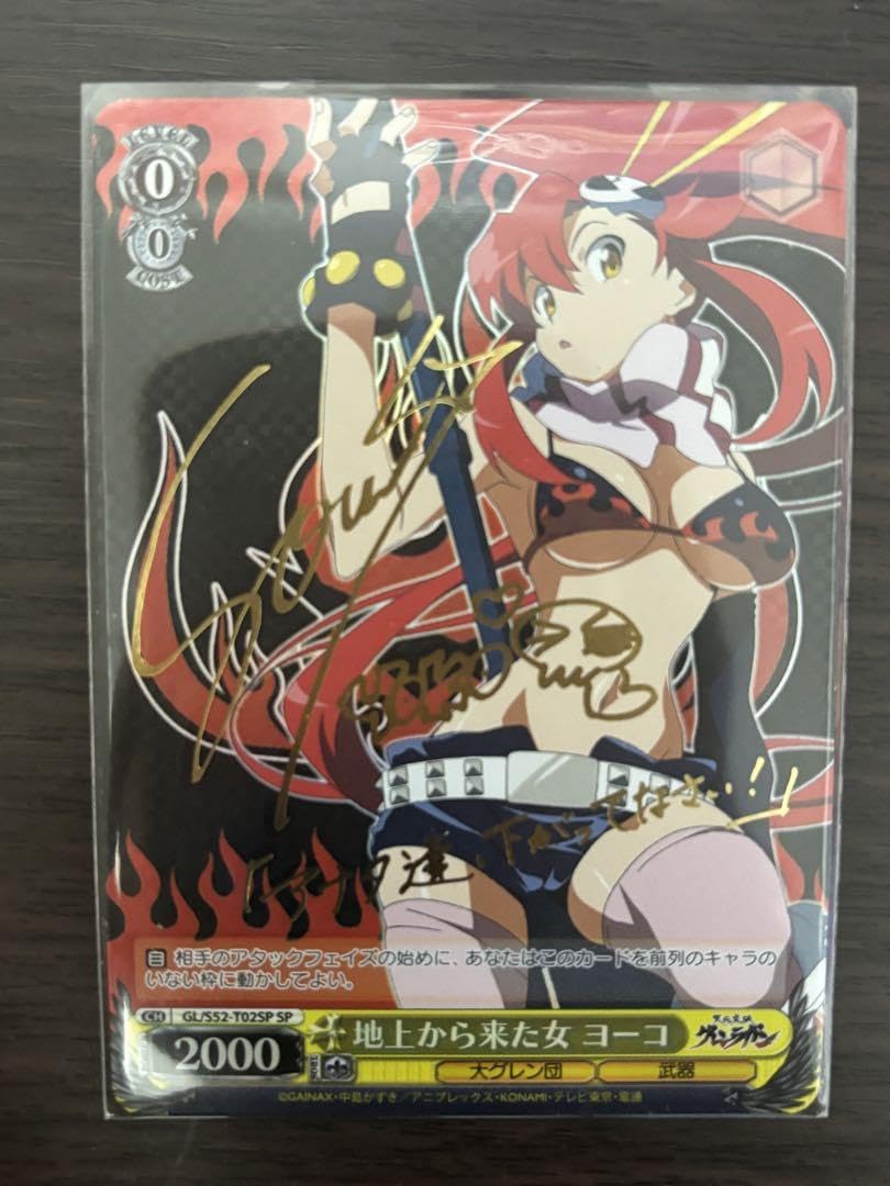 ヴァイスSP箔押しサイン 地上から来た女ヨーコ ヨーコ SP ヴァイス