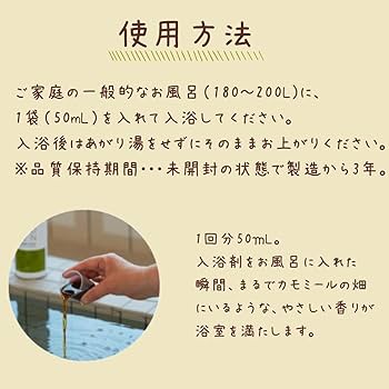 Amazon | 華密恋 薬用入浴剤 特大詰替え用 1500mL 3袋 [医薬部外品