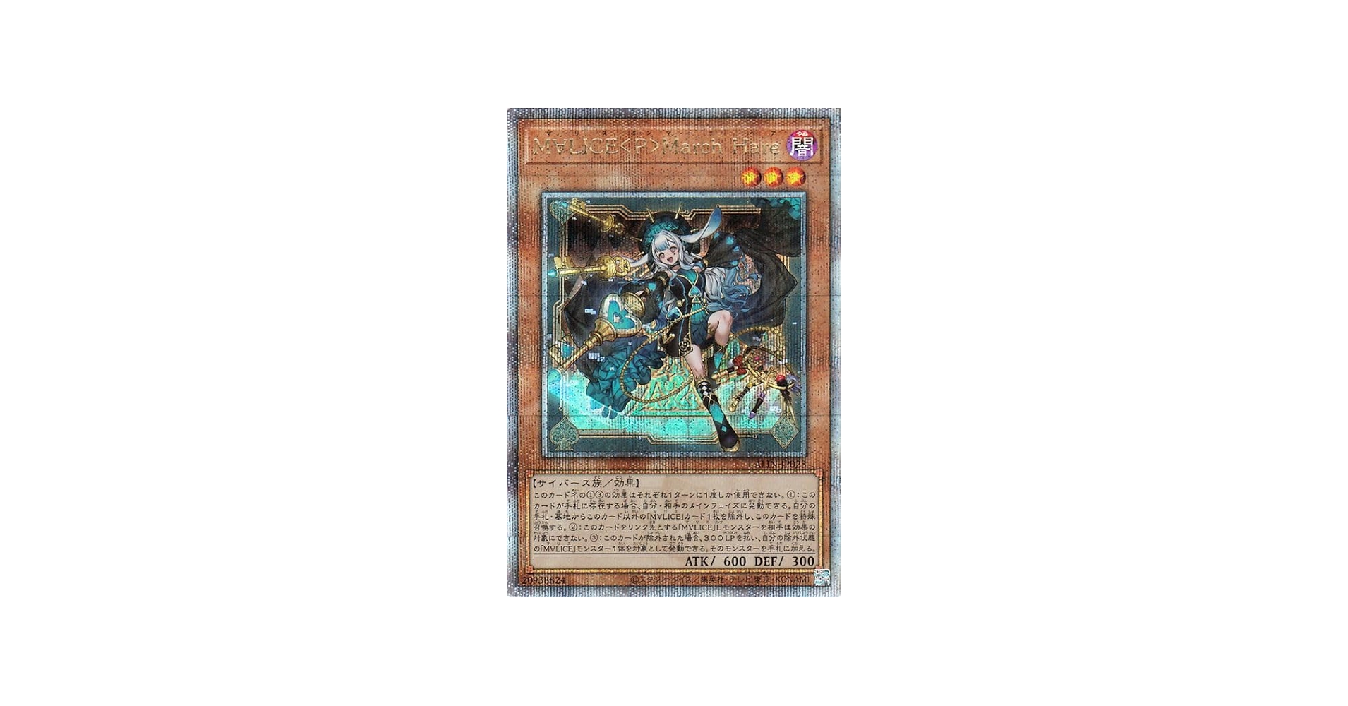 Amazon.co.jp: 遊戯王カード M∀LICE<P>March Hare Amazon.co.jp: 遊戯王カード M∀LICE<P>March Hare