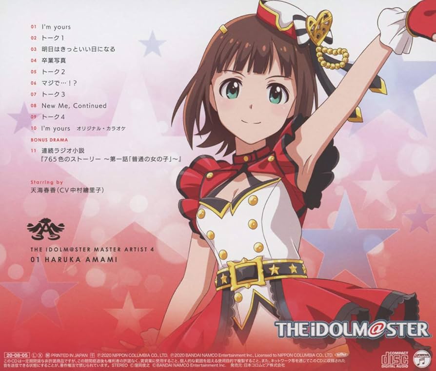 Amazon.co.jp: THE IDOLM@STER MASTER ARTIST 4 01 天海春香: Music