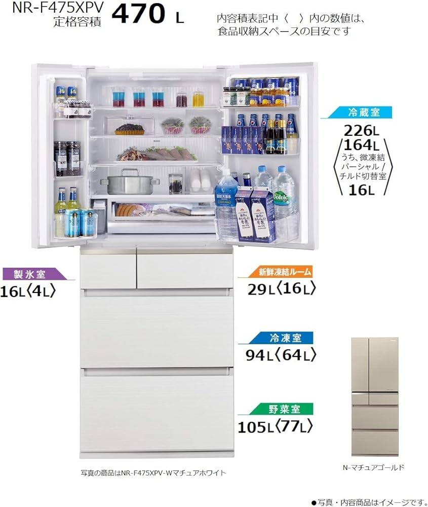 Amazon.co.jp: パナソニック 冷蔵庫 6ドア 470L パーシャル搭載