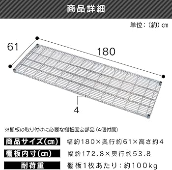 Amazon｜アイリスオーヤマ メタルラック 棚板 ポール径25mm 幅180×奥行